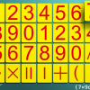 СОРОНЗОН ЦИФР КАРТ / 28ш