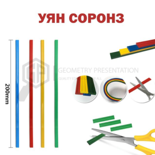 УЯН СОРОНЗ 20СМ / 1ш